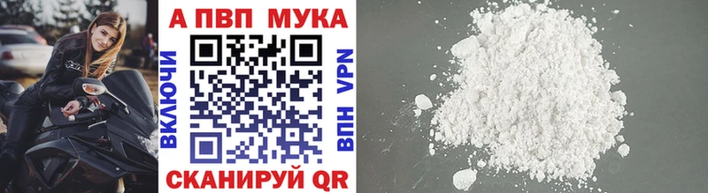 A-PVP мука  цены наркотик  Новый Уренгой 