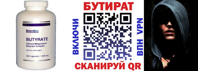 Бутират оксана  mega   Новый Уренгой 