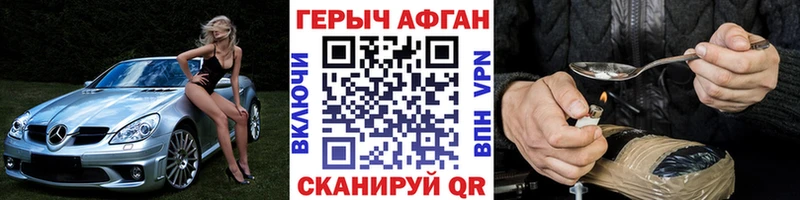 дарнет шоп  Новый Уренгой  ГЕРОИН хмурый 