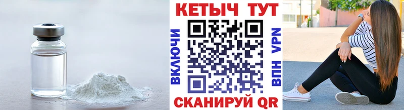 что такое   Новый Уренгой  КЕТАМИН VHQ 